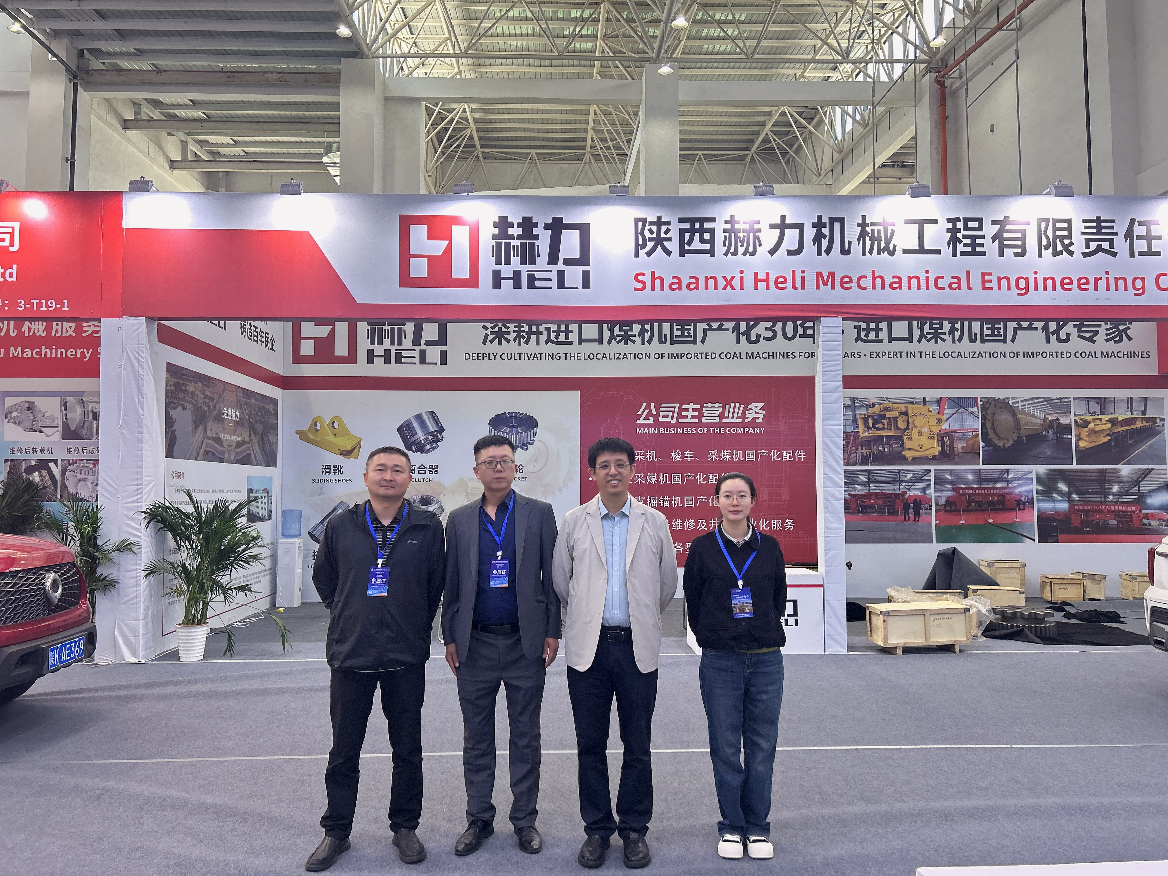 第二屆大烏國(guó)際礦山機(jī)電博覽會(huì)盛大開(kāi)幕，陜西赫力機(jī)械工程有限責(zé)任公司精彩亮相